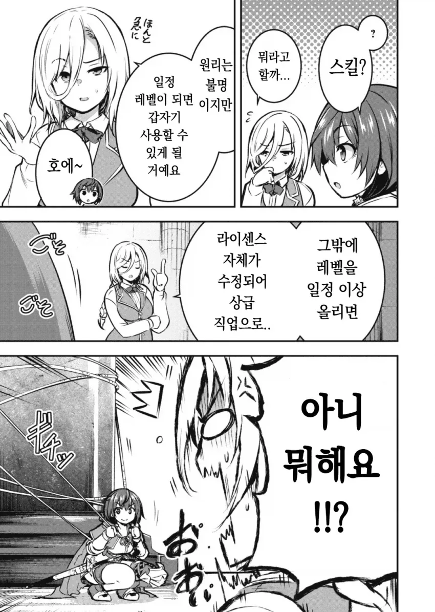 검사집안에서 절연당한 딸 manhwa_28.webp