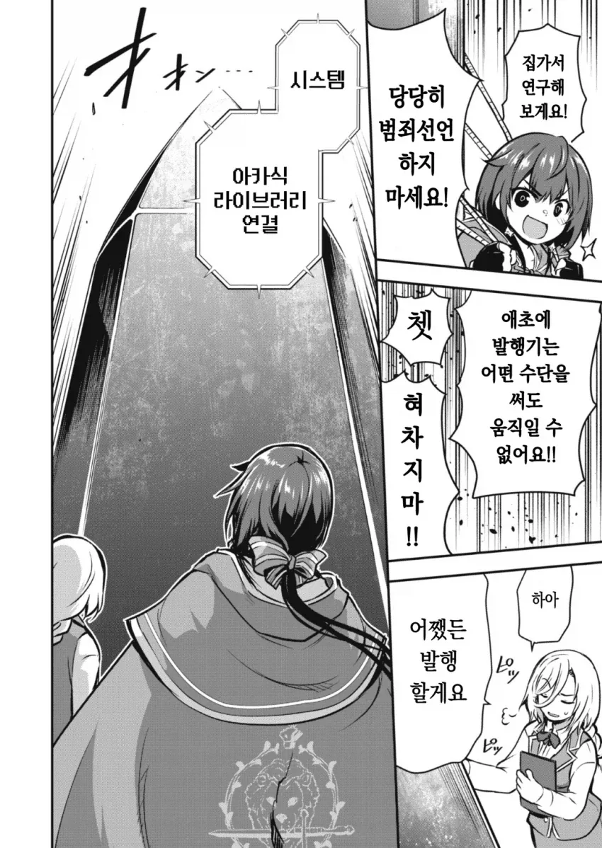 검사집안에서 절연당한 딸 manhwa_29.webp