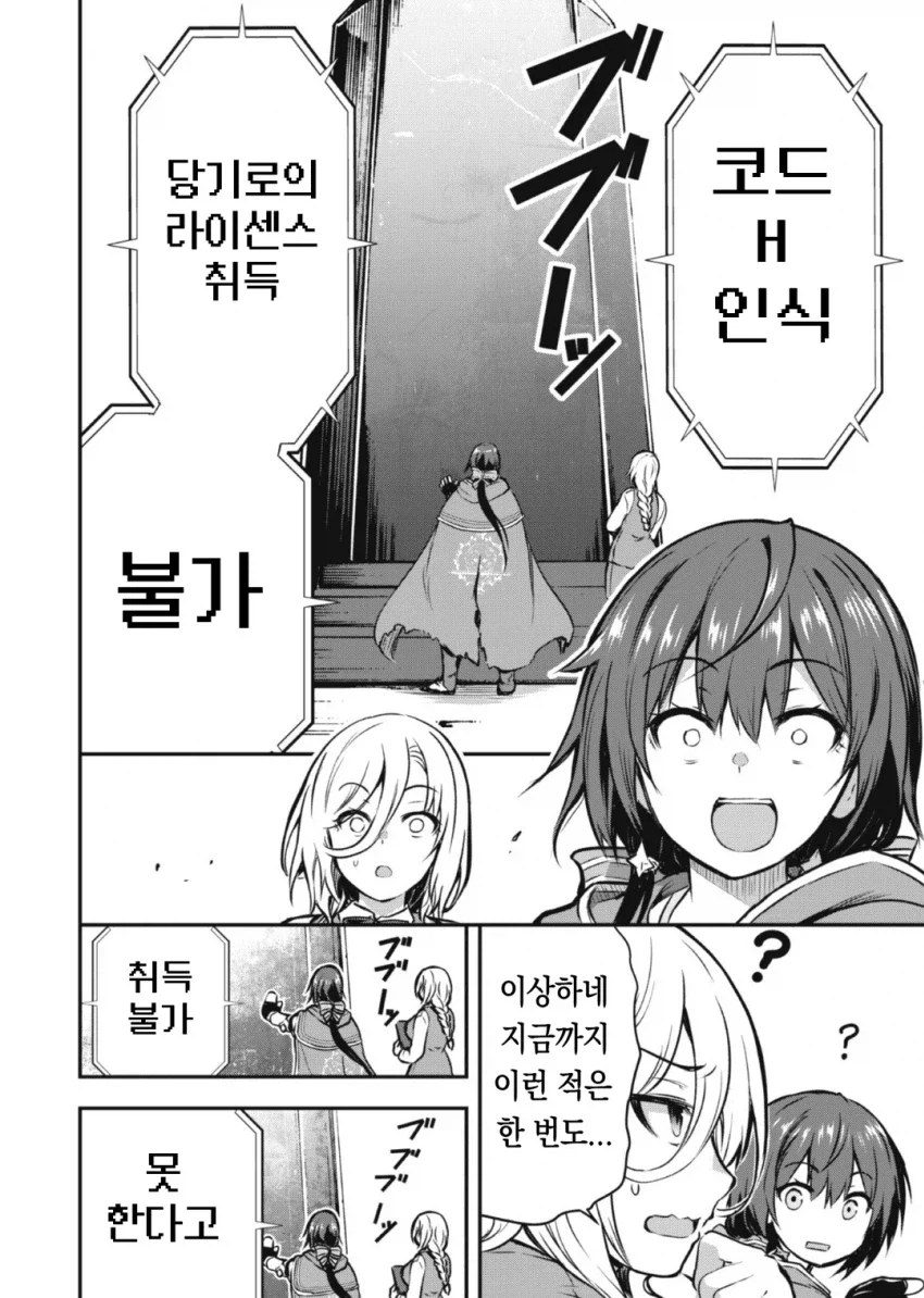 검사집안에서 절연당한 딸 manhwa_31.webp