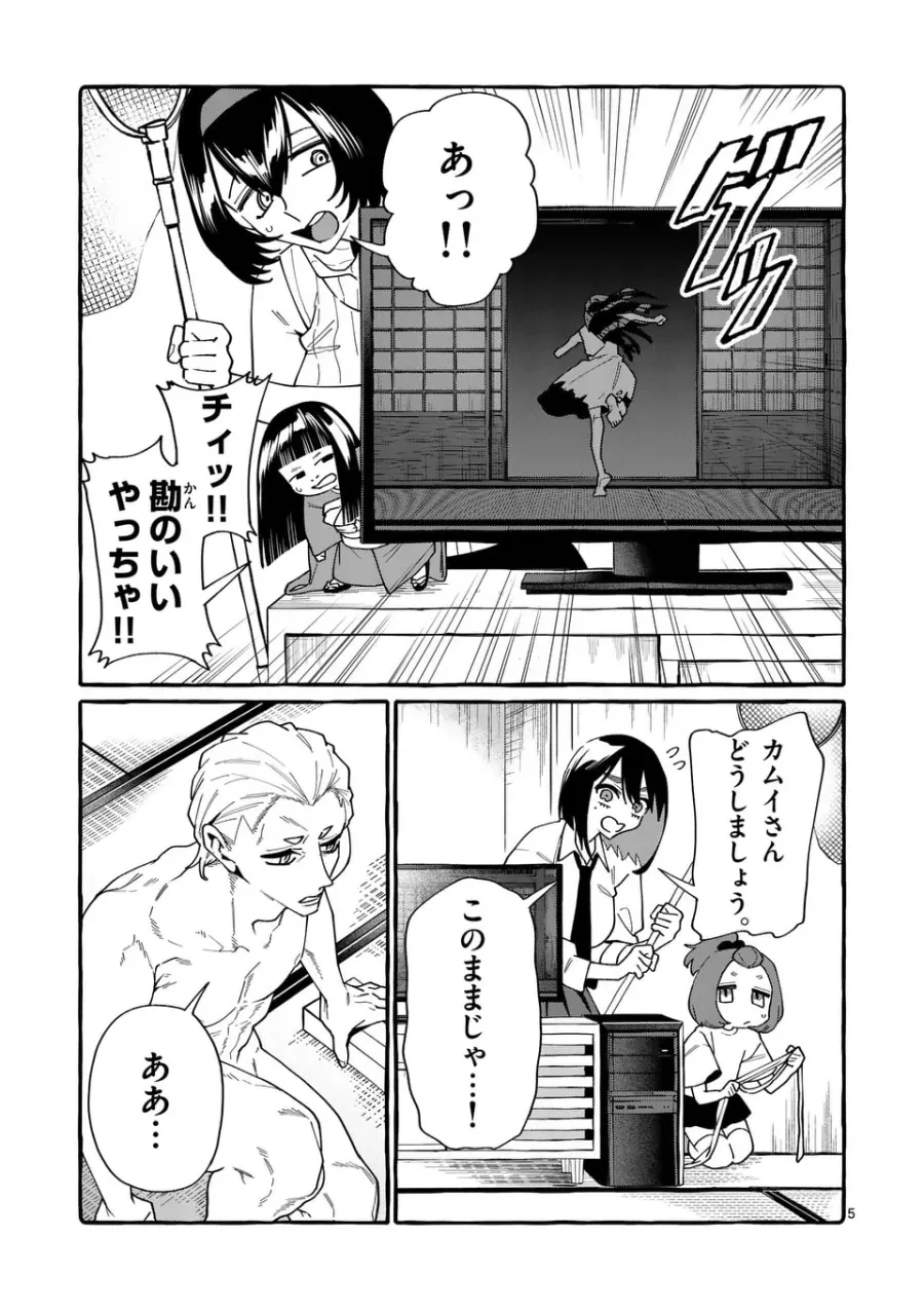 공포)귀신이 나와서 도망치는_5.webp