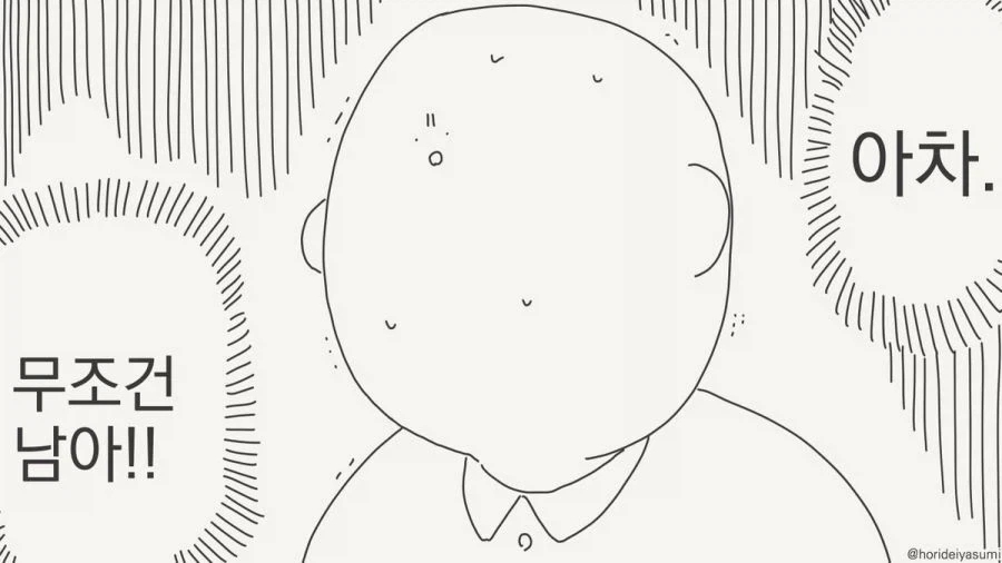 성행위 실습 만화_2.webp