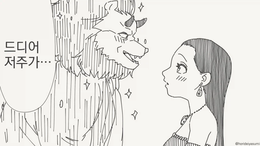 미녀와 야수.manhwa_17.webp