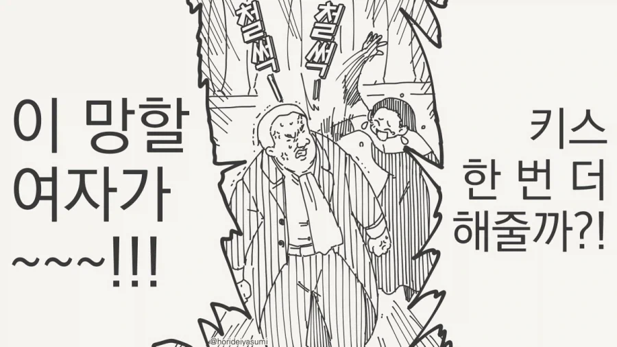 미녀와 야수.manhwa_20.webp