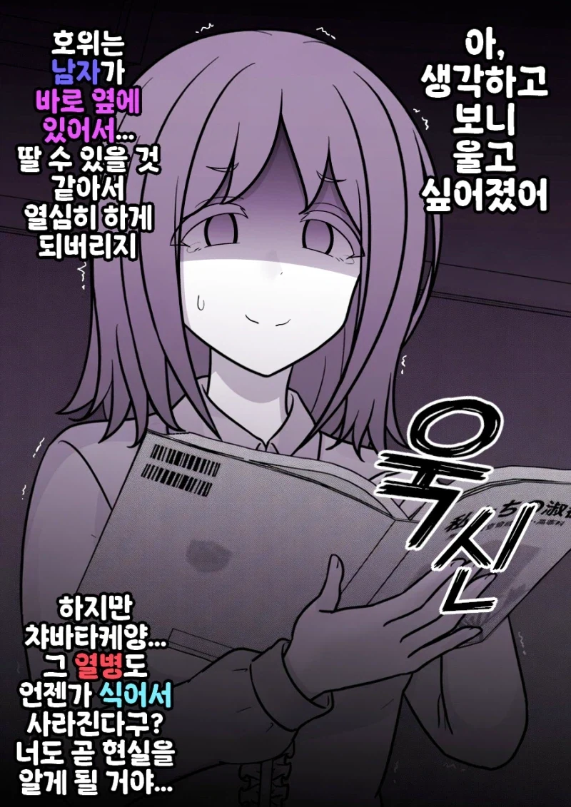 만화로보는 씹덕이 되는 길_4.webp