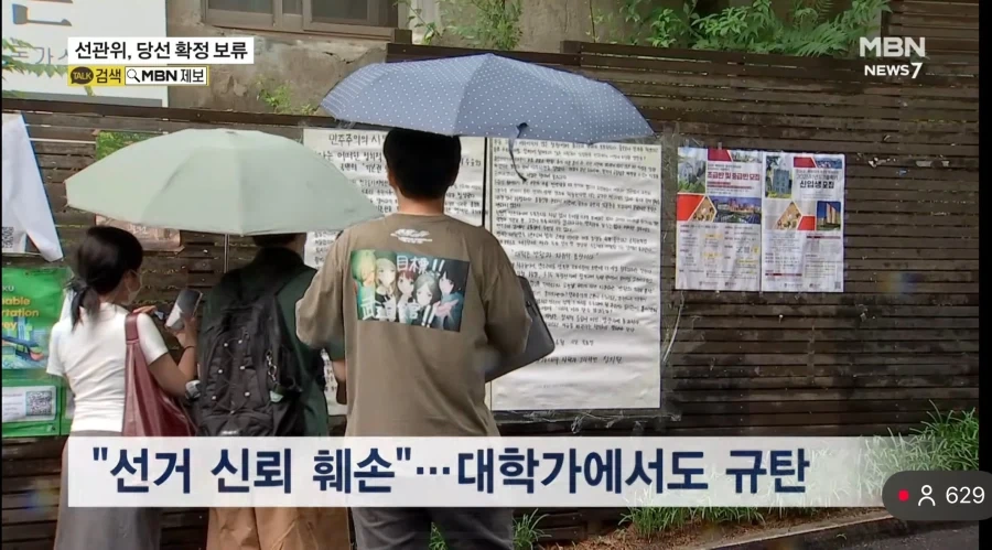 한국 뉴스에 나온 걸밴크.jpg_1.webp