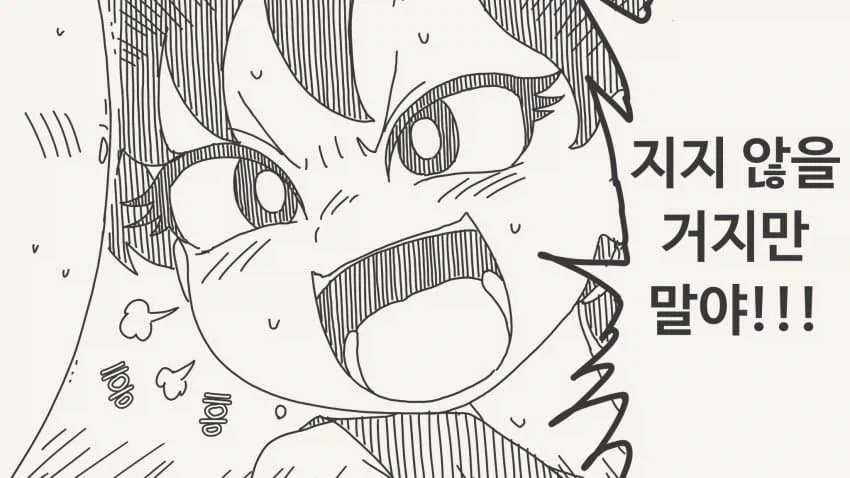 지면 뭐든지 들어준다는.manga_2.webp