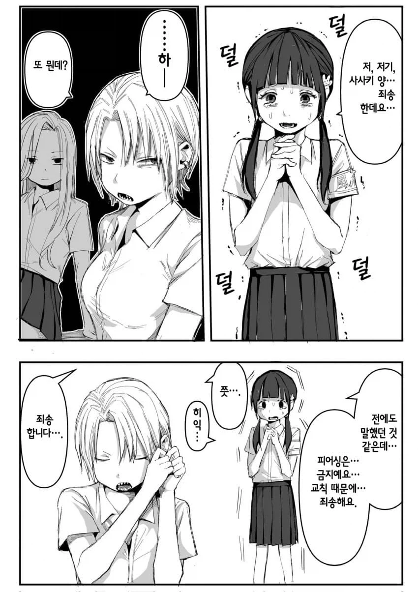백합) 그럴 리 있겠냐.manhwa_1.webp