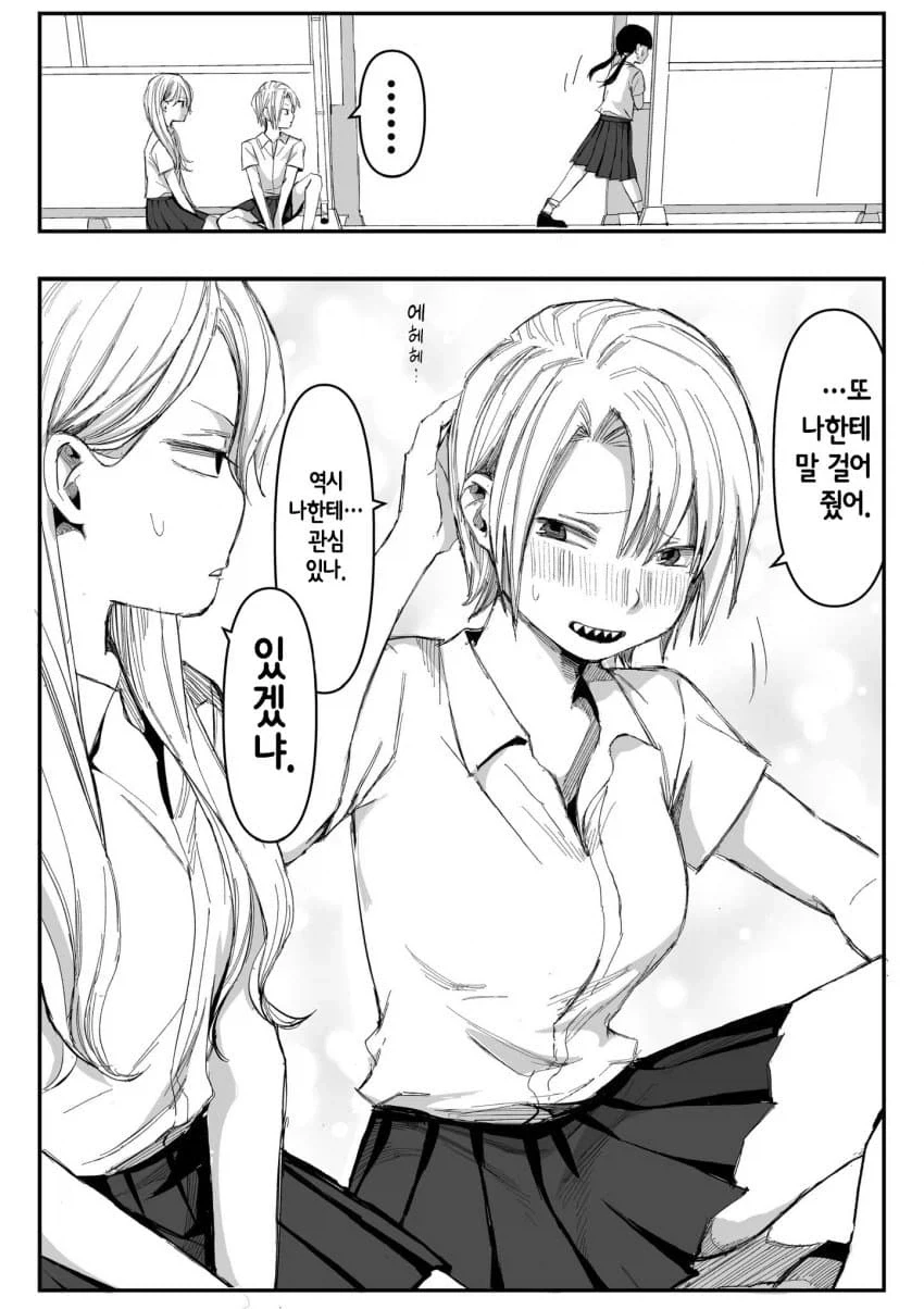 백합) 그럴 리 있겠냐.manhwa_2.webp