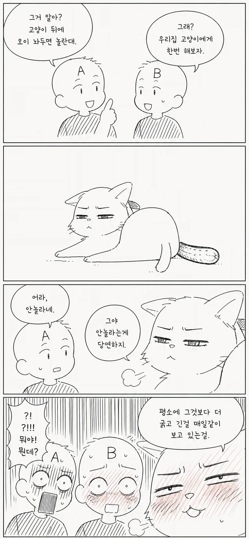 ai) 로 뽑아본 여럿 만화들_2.webp