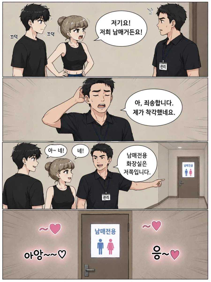 ai) 로 뽑아본 여럿 만화들_4.webp