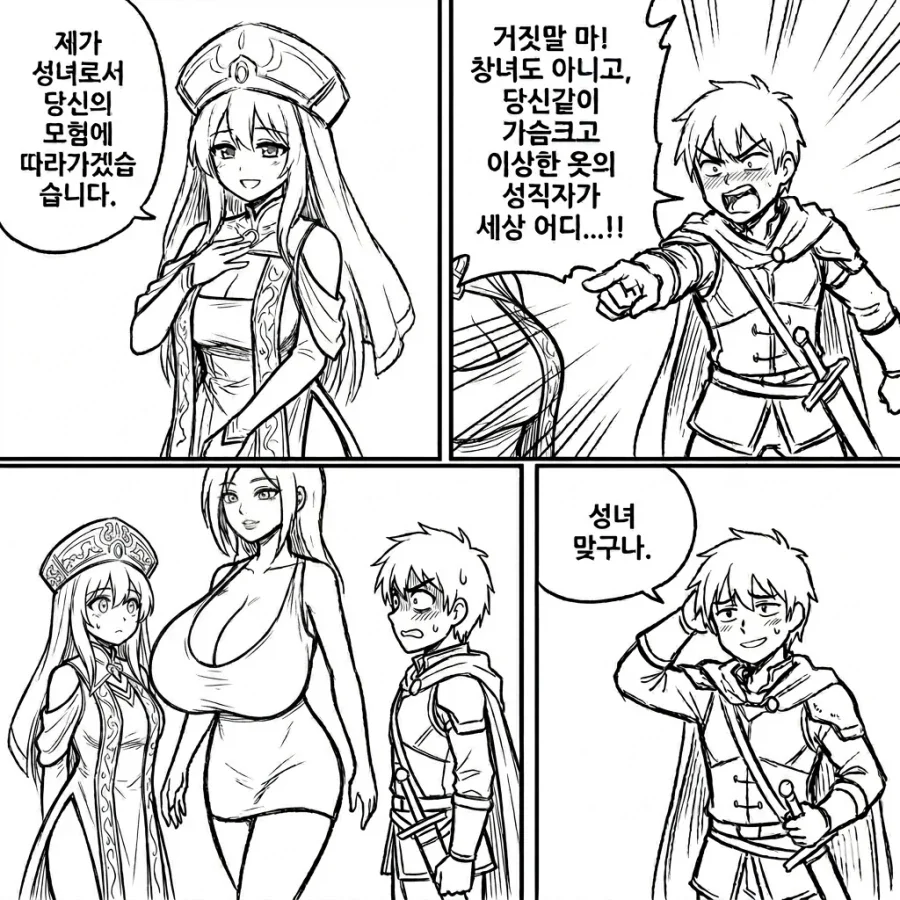 ai) 로 뽑아본 여럿 만화들_7.webp