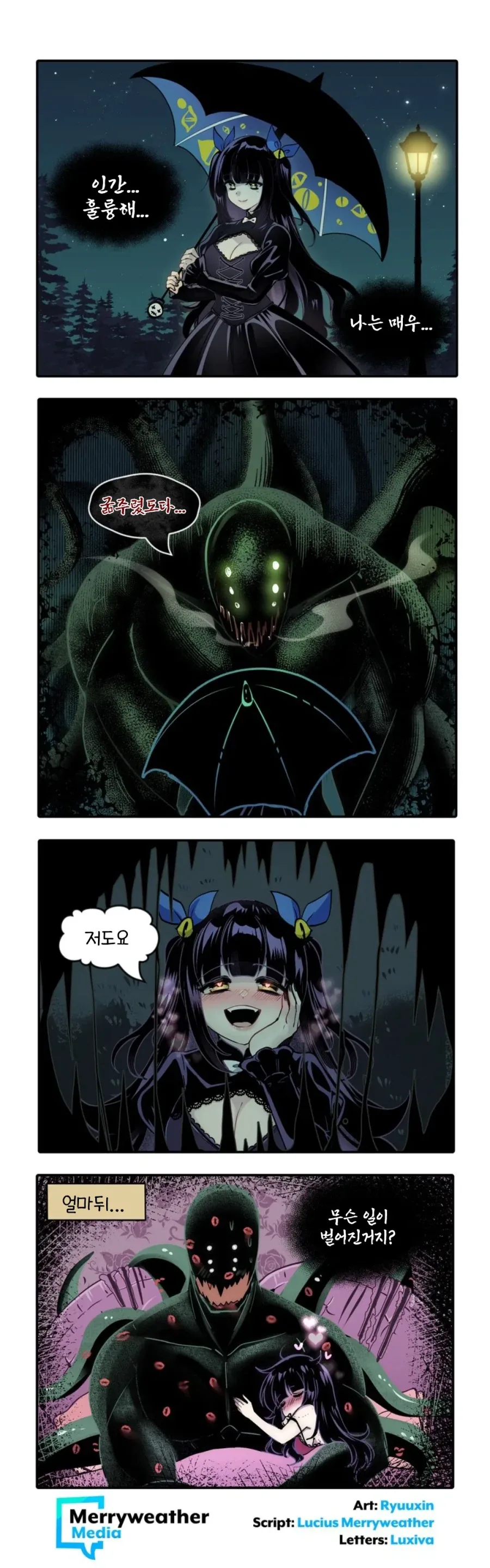 고스걸 순애 manhwa_1.webp
