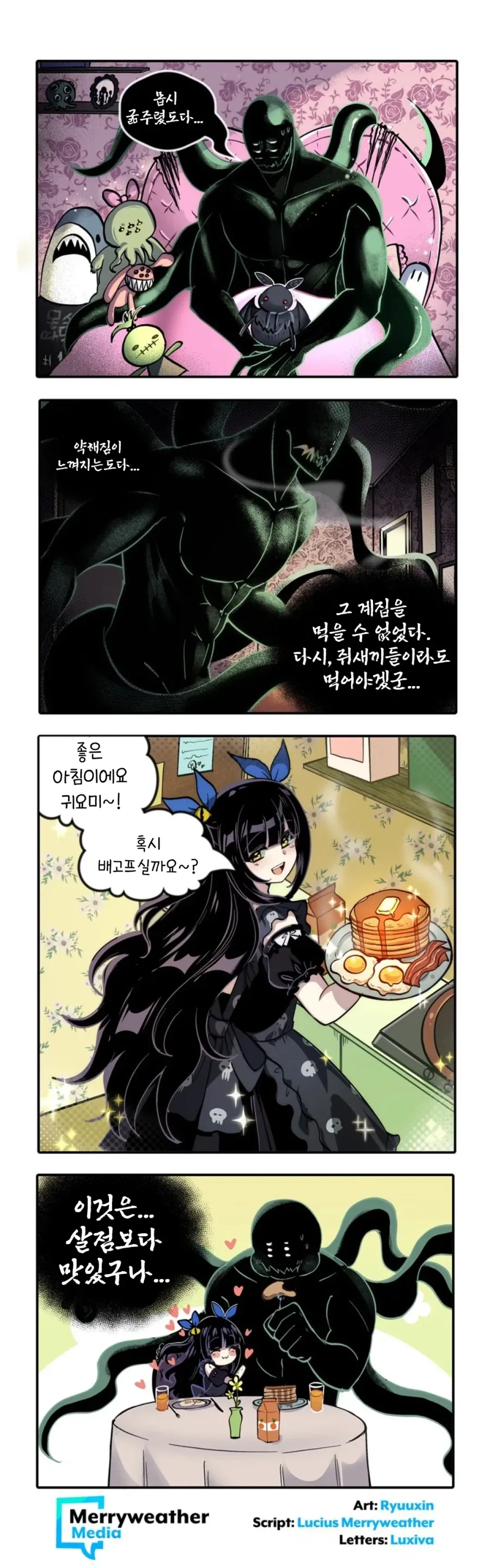 고스걸 순애 manhwa_2.webp
