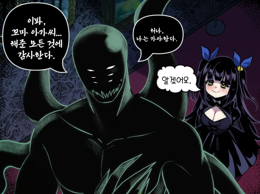 고스걸 순애 manhwa_4.webp