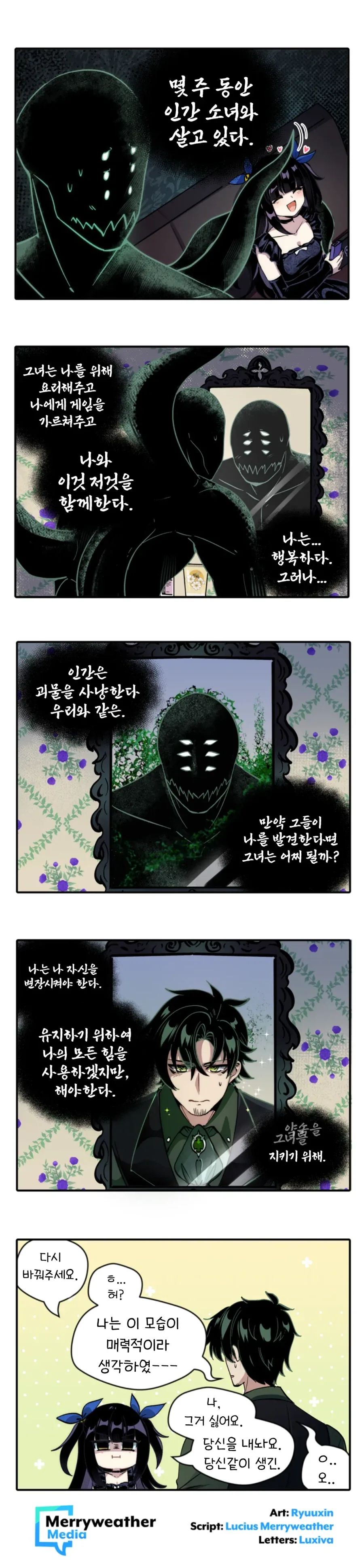 고스걸 순애 manhwa_7.webp