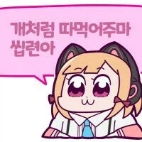 격한 감정이 되면 소녀가 되는 아저씨 1화_3.webp