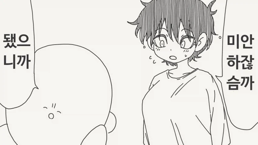 잠은 침대에서 자라는.manga_2.webp