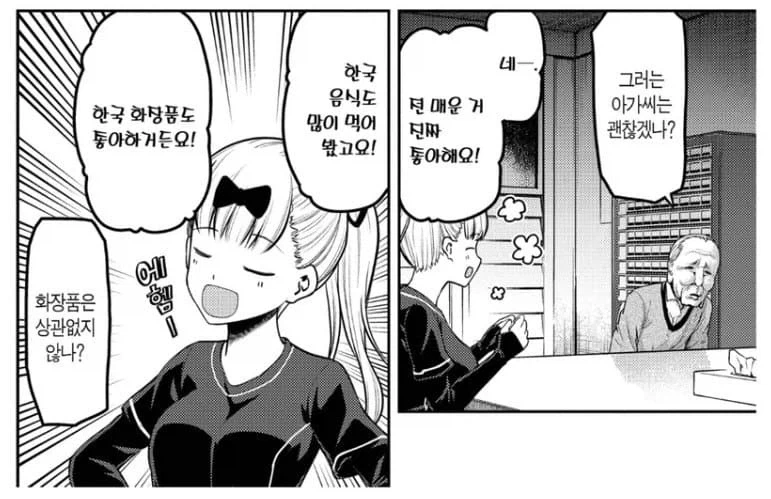 만화속 한류 문화에 대한 인식 변화.manga_6.webp