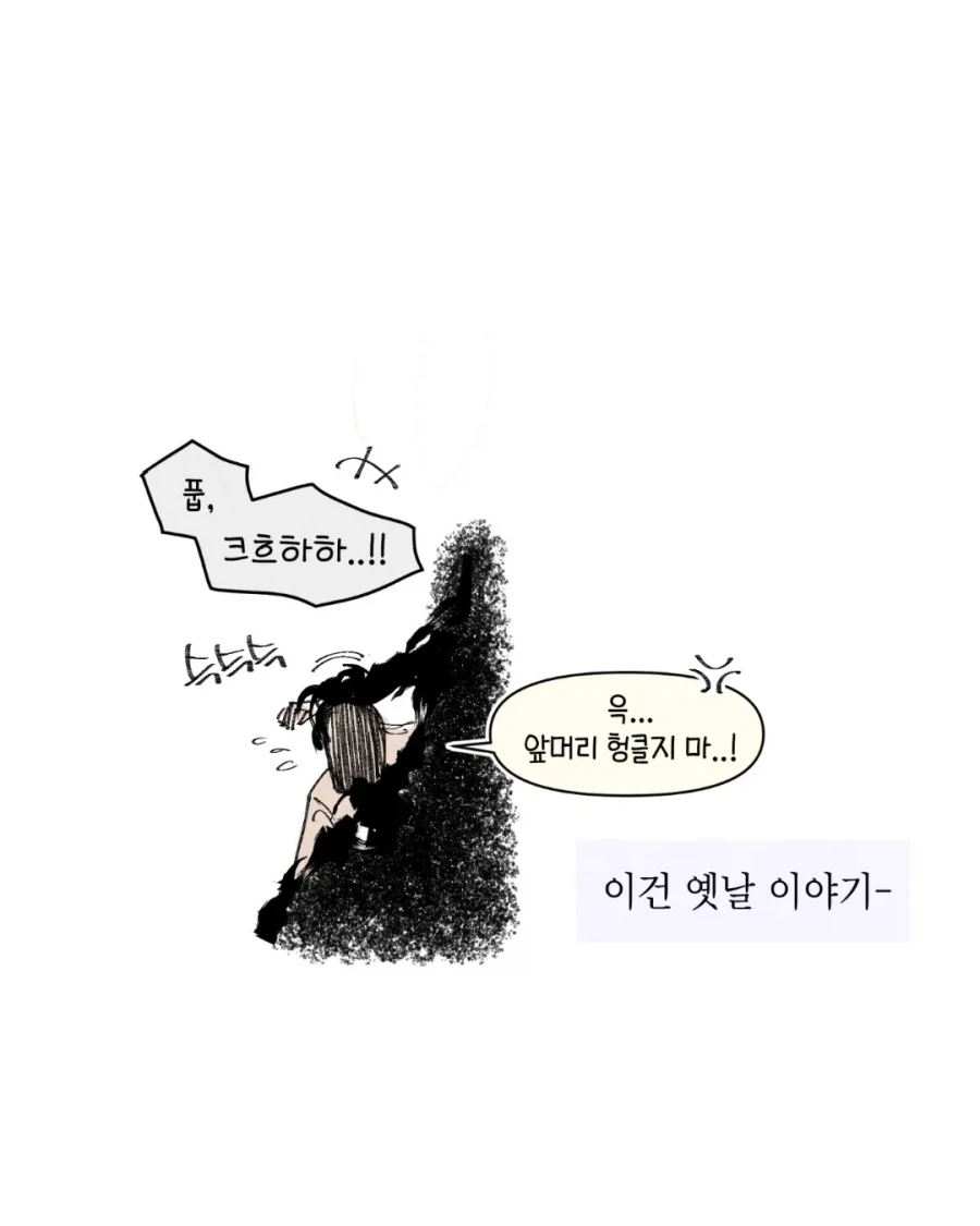 흑마법사 이야기.manga_10.webp
