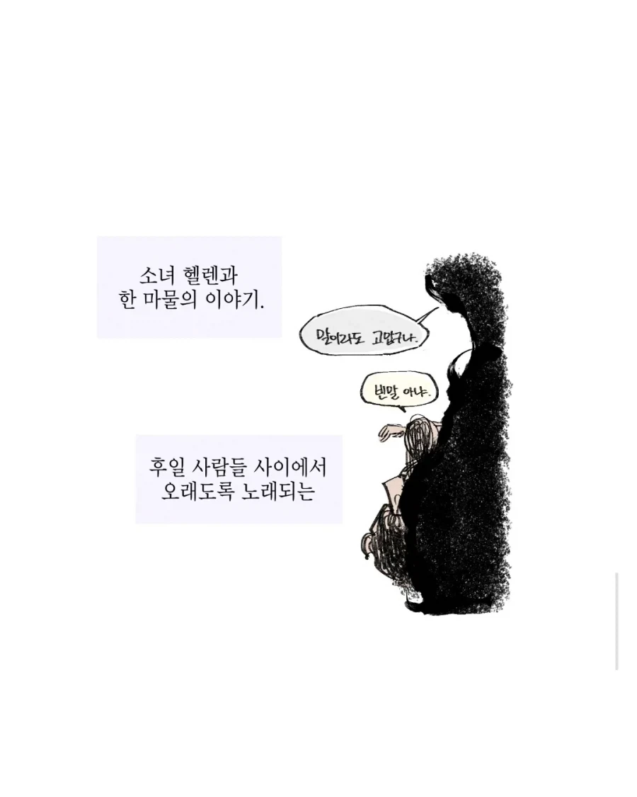 흑마법사 이야기.manga_11.webp