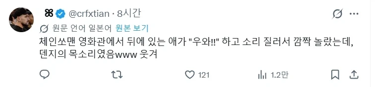[체인소맨]