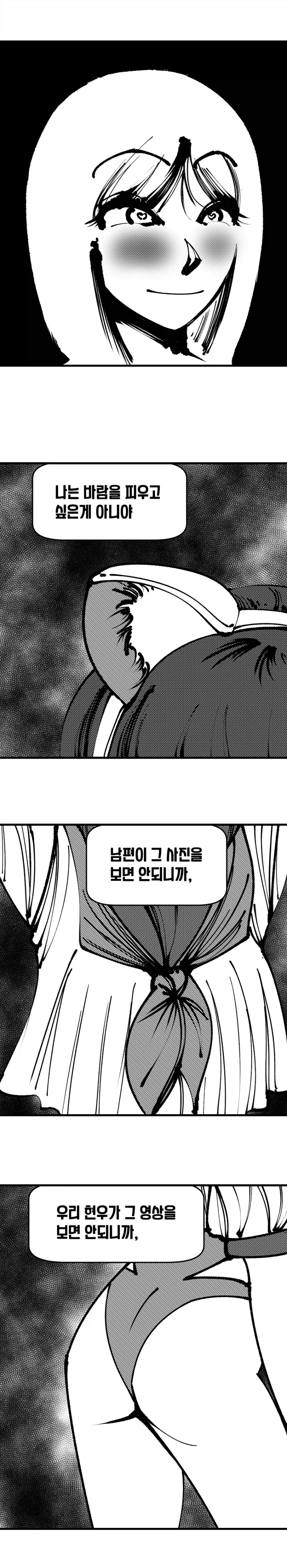 NTR)금태양에게 마구 범해지는 유부녀 만화_4.webp