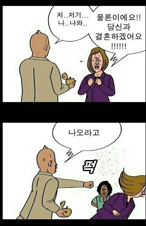하나코 누나한테 헌팅하는 만화_3.webp