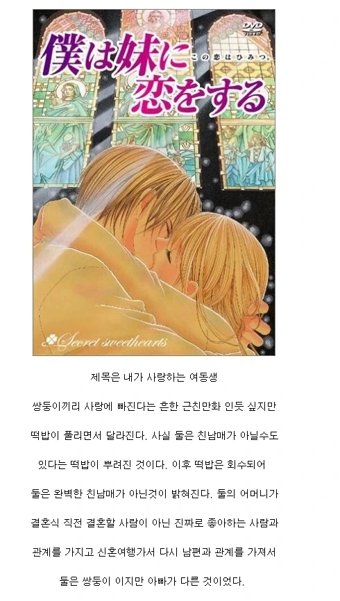 겁쟁이 근친이 아니라 광전사 근친 설정을 가진만화.JPG_1.webp