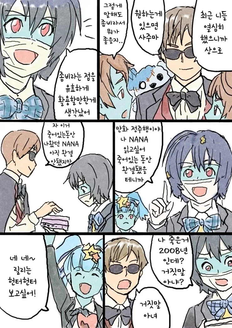 좀비랜드사가)만화를 읽고싶은 프랑슈슈_1.webp