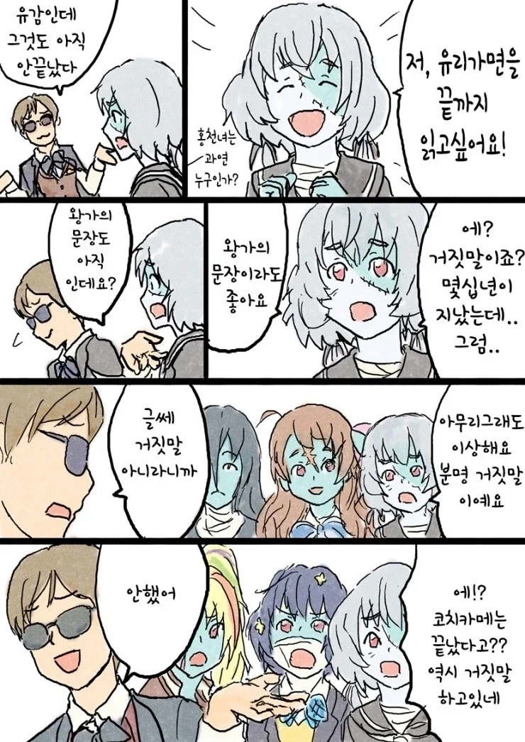 좀비랜드사가)만화를 읽고싶은 프랑슈슈_3.webp