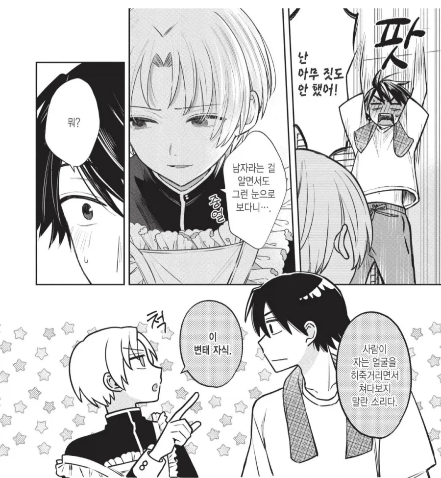 메이드복을 입은 여장남자에게 꼴려버린.manhwa_2.webp