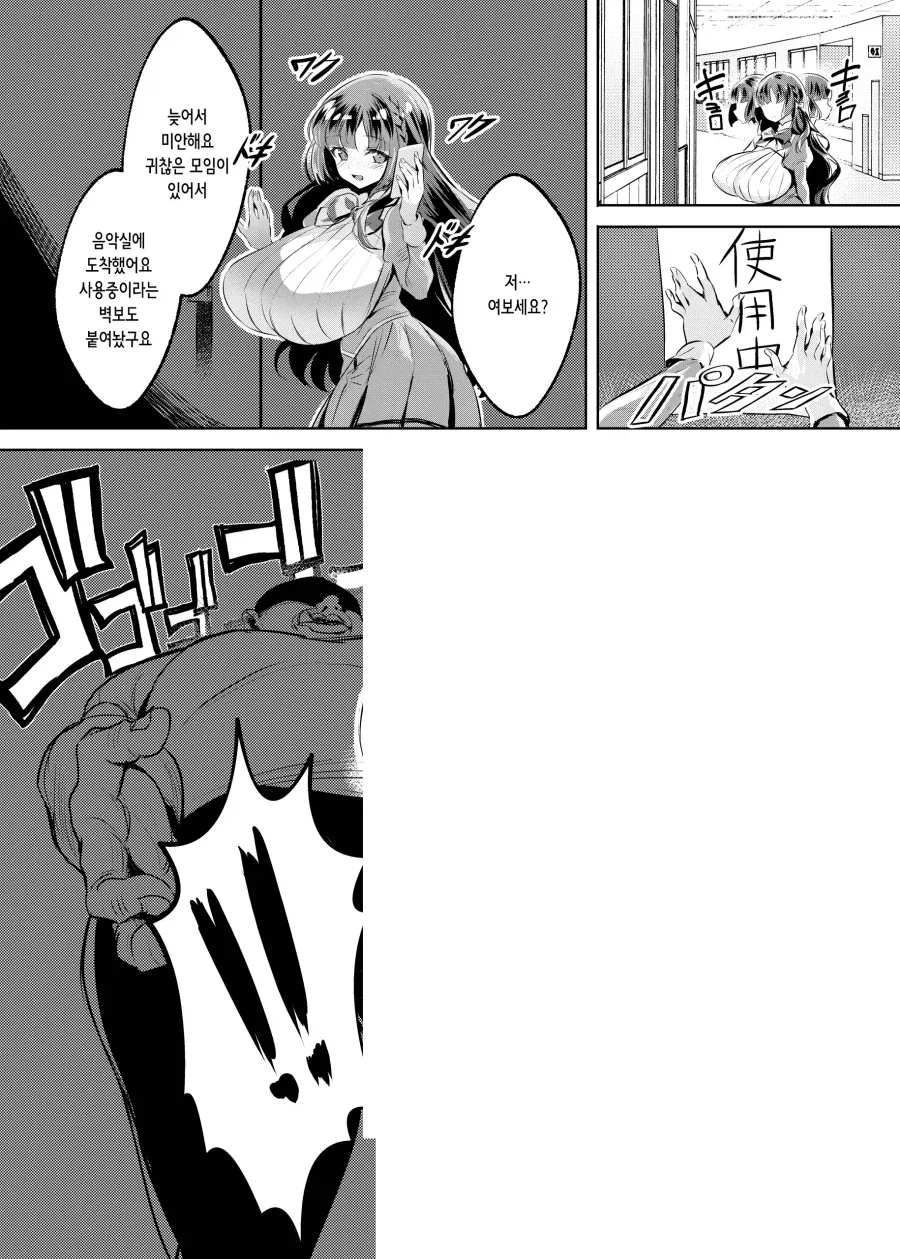 공주님은 왕자님보다 못생긴 아저씨를 좋아한다.manhwa_4.webp