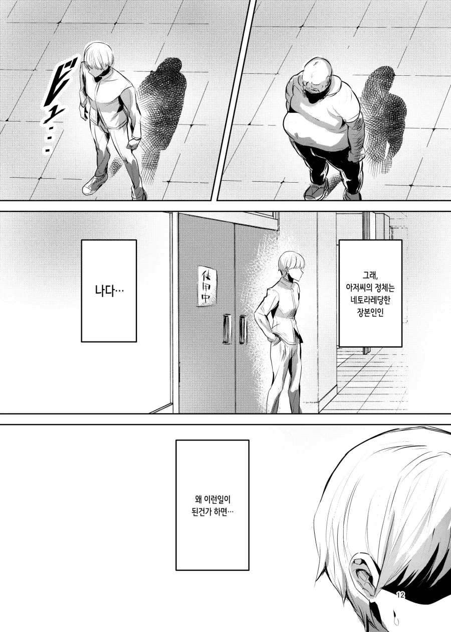 공주님은 왕자님보다 못생긴 아저씨를 좋아한다.manhwa_8.webp