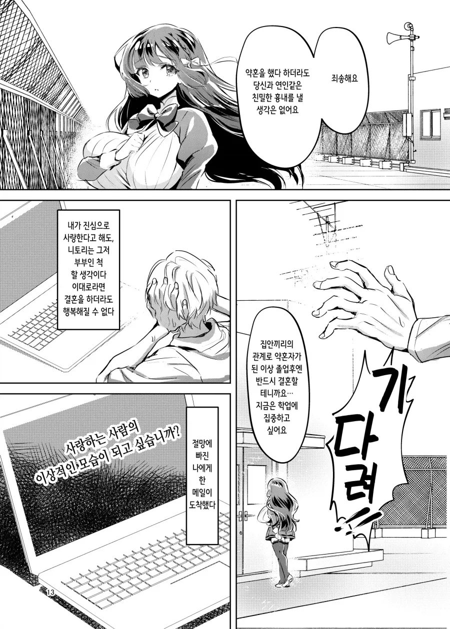공주님은 왕자님보다 못생긴 아저씨를 좋아한다.manhwa_9.webp