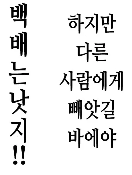 공주님은 왕자님보다 못생긴 아저씨를 좋아한다.manhwa_11.webp