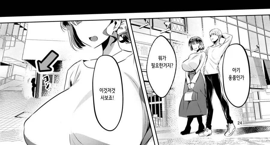 공주님은 왕자님보다 못생긴 아저씨를 좋아한다.manhwa_12.webp