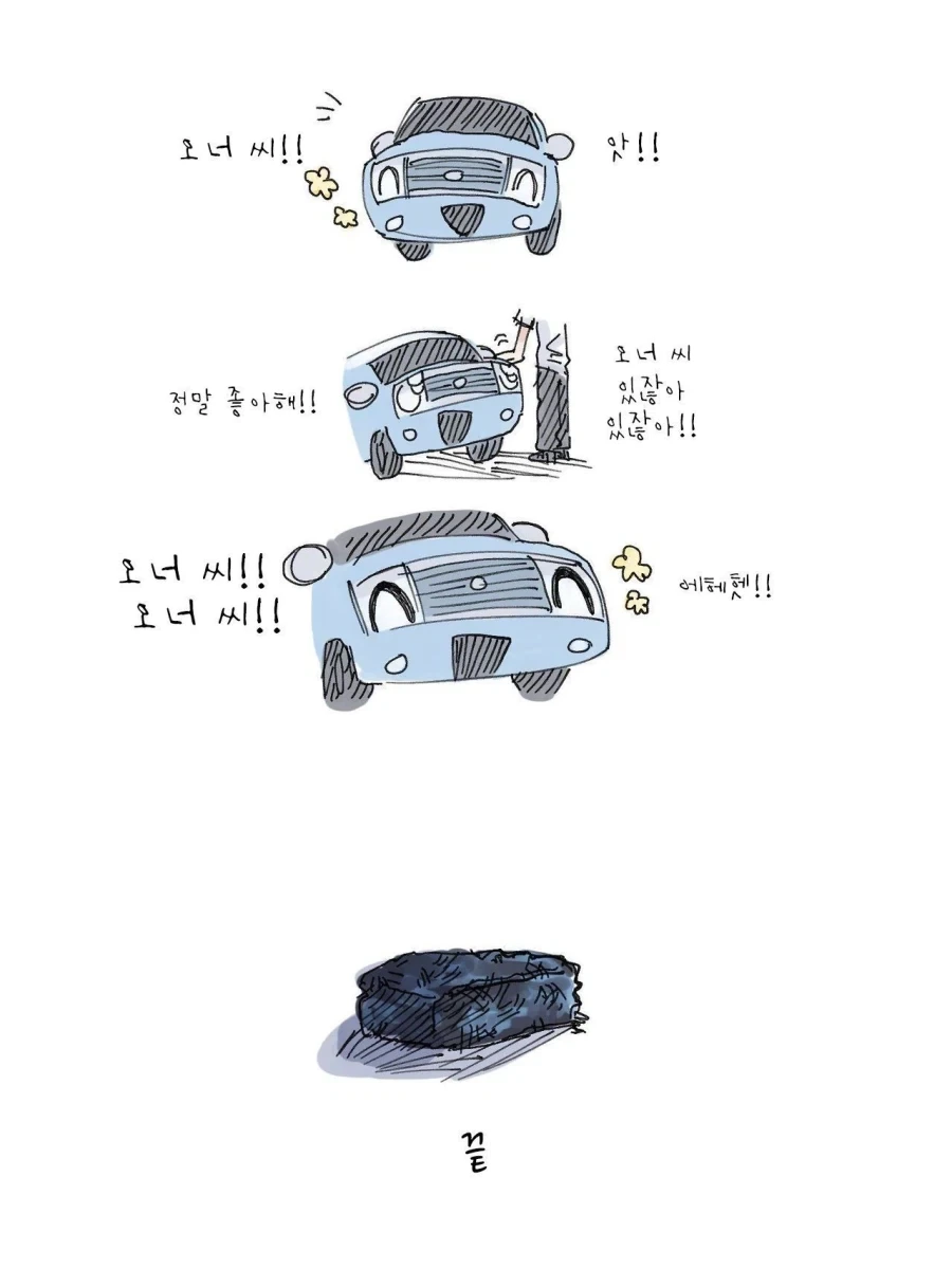 일본 경차의 일생.manga_7.webp