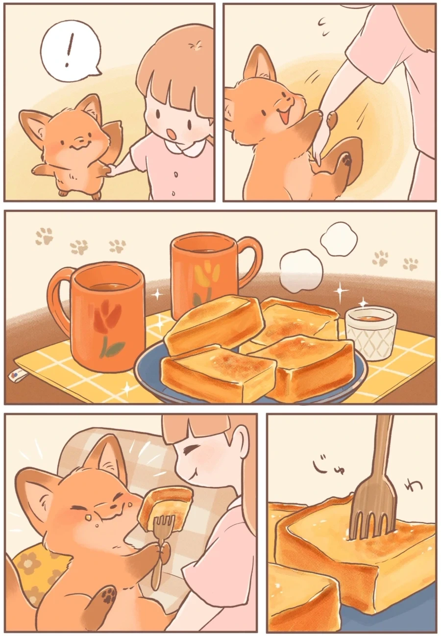 무진장 힐링되는 여우.manhwa_6.webp