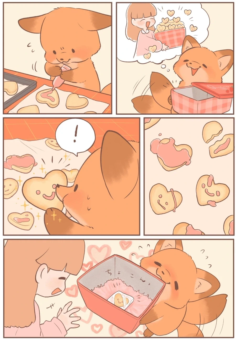 무진장 힐링되는 여우.manhwa_7.webp