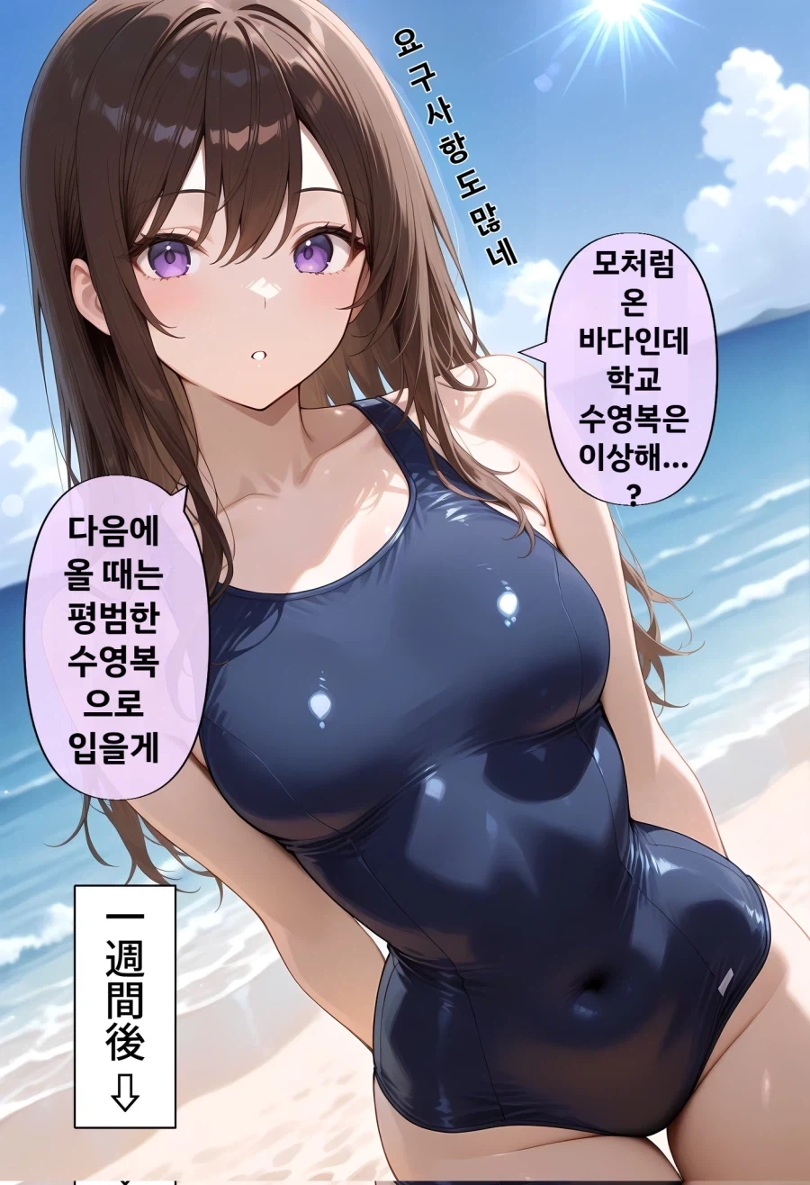 AI] 교복만 입어서 질린 만화_2.webp