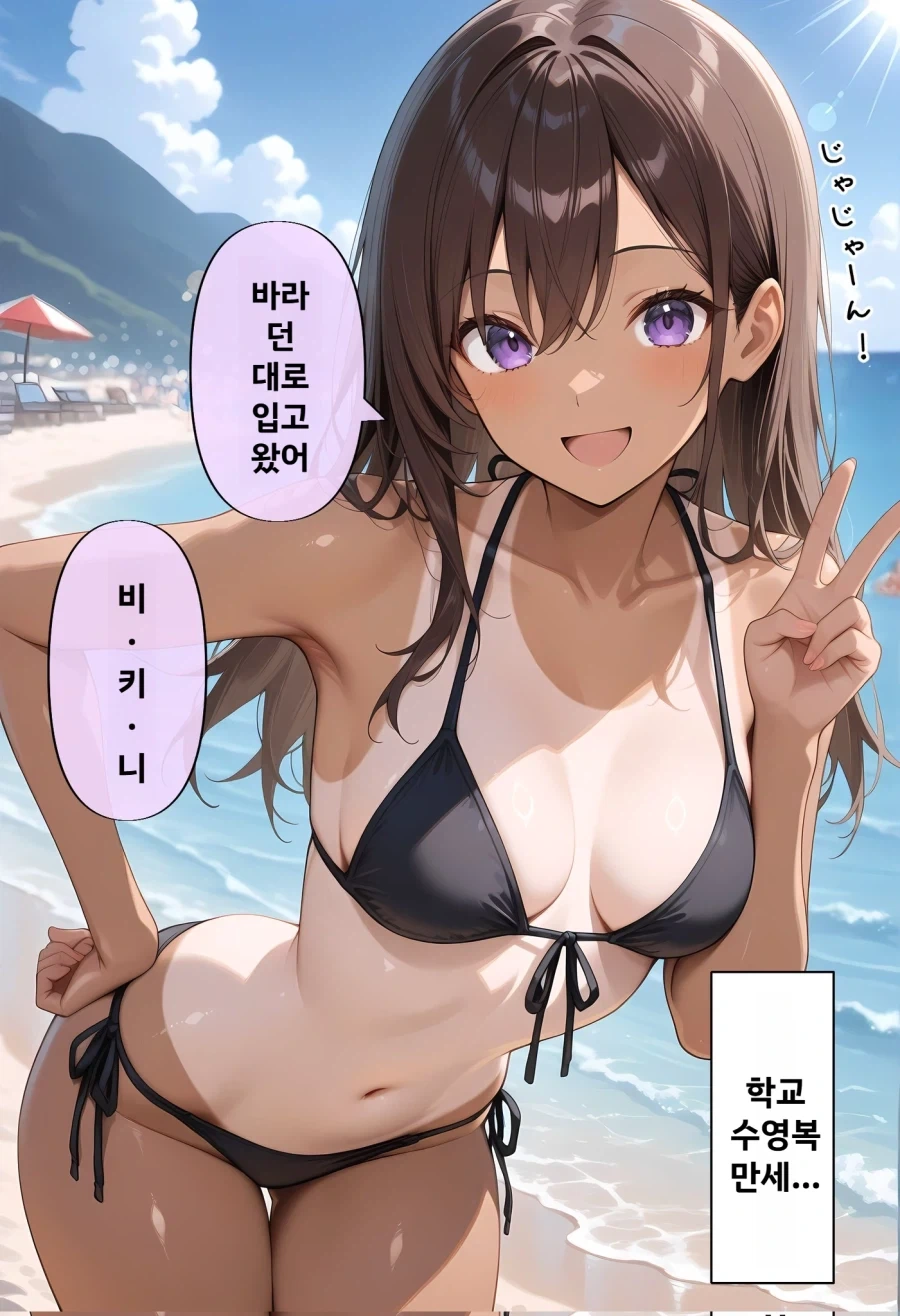 AI] 교복만 입어서 질린 만화_3.webp