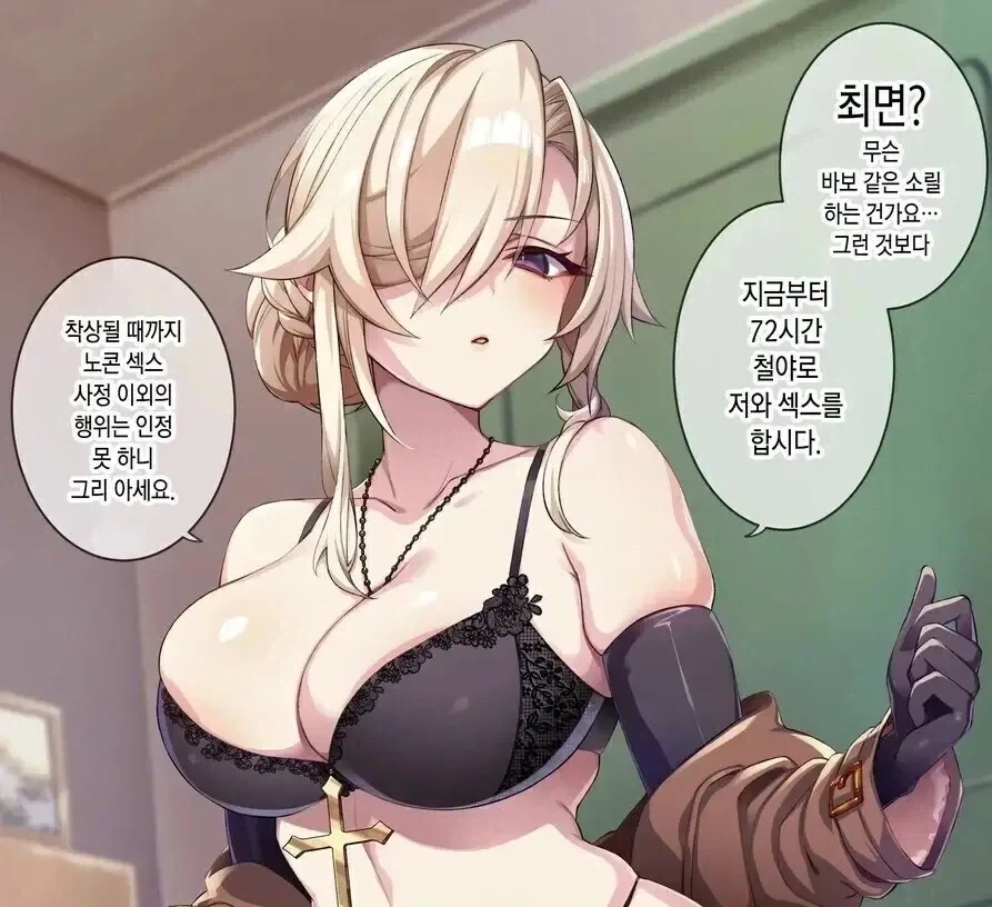 진히로인이 되는 방법_1.webp