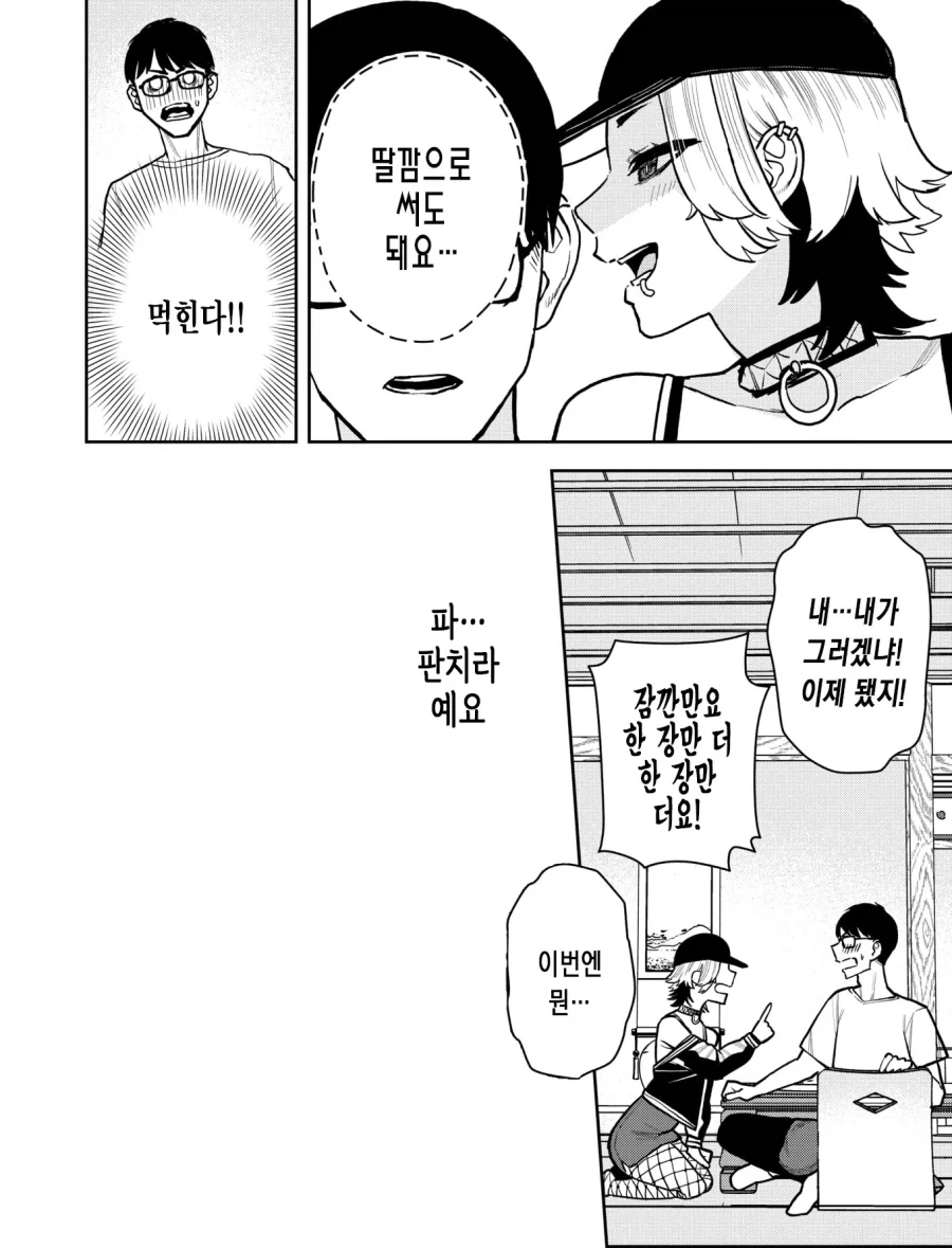 만화 연구회 합숙날 선배 노리는 갸루 후배.manhwa_7.webp
