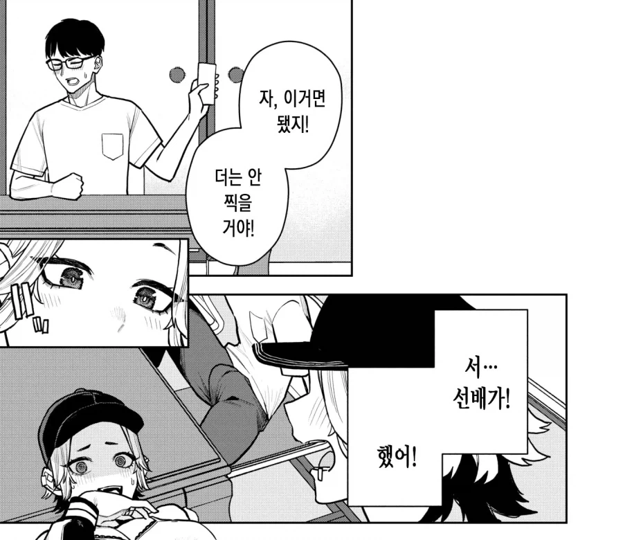 만화 연구회 합숙날 선배 노리는 갸루 후배.manhwa_8.webp