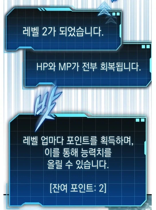 남들보다 레벨업이 더뎌집니다_1.webp