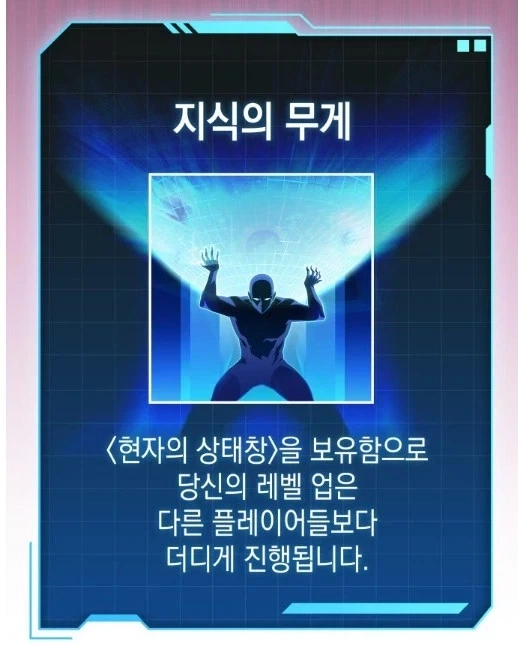남들보다 레벨업이 더뎌집니다_3.webp