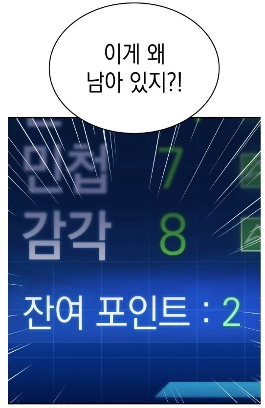 남들보다 레벨업이 더뎌집니다_4.webp
