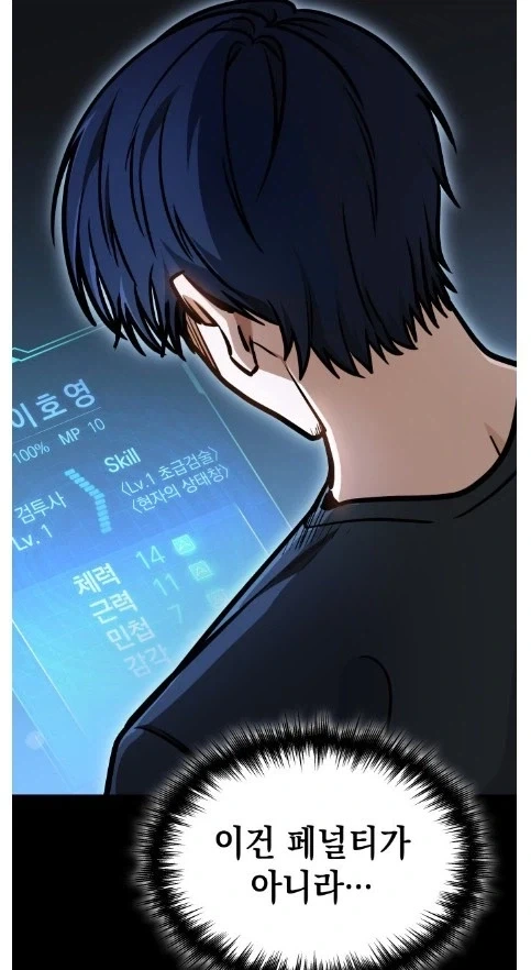 남들보다 레벨업이 더뎌집니다_5.webp