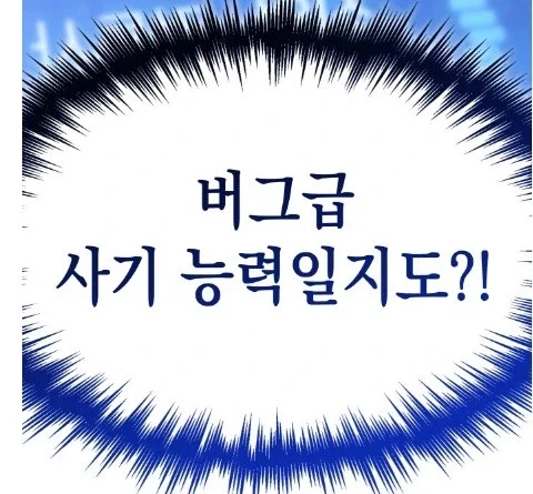 남들보다 레벨업이 더뎌집니다_6.webp