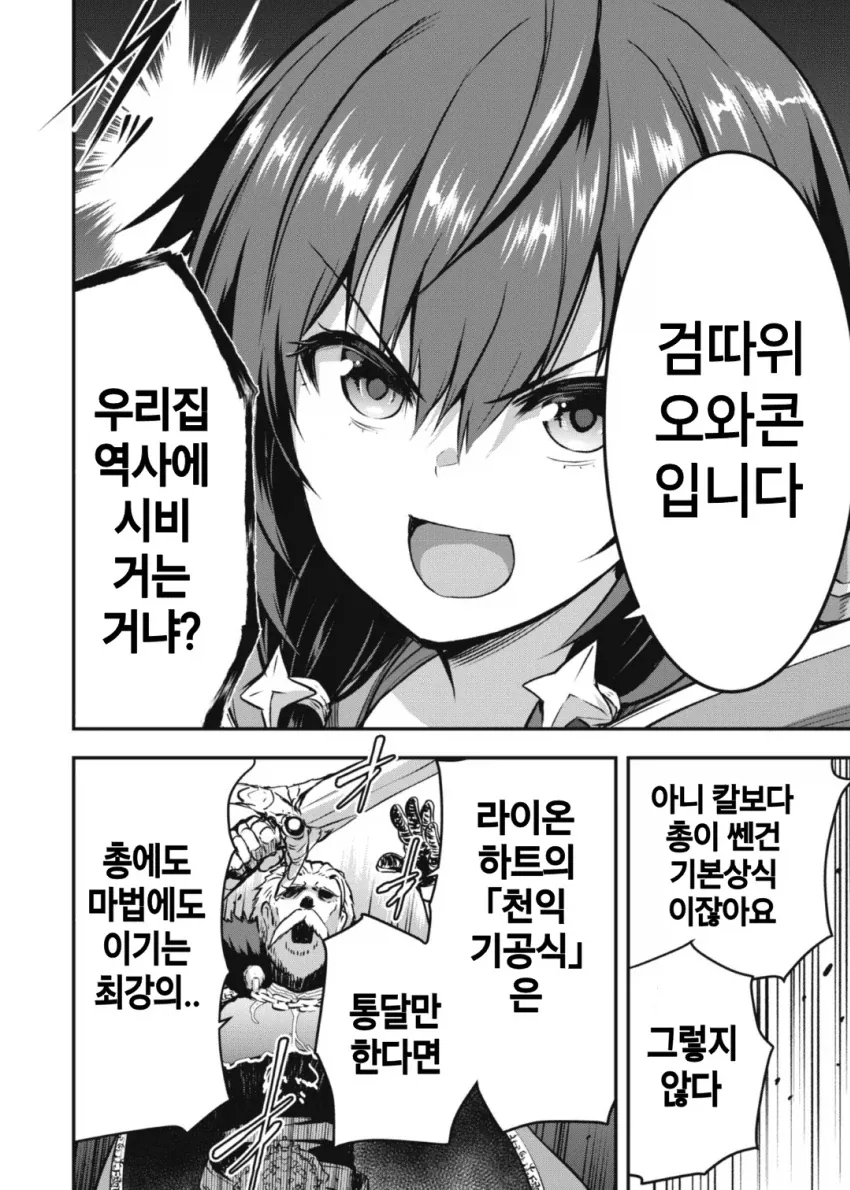 유서깊은 검사집안의 당주를 계승하는 manga_5.webp
